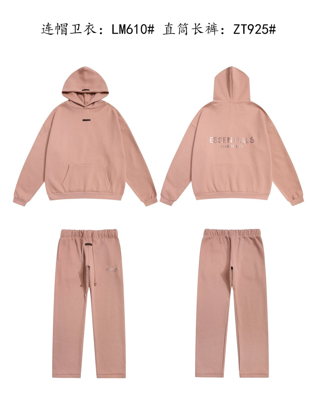 Fear of God Essentials Dusty Pink Hoodie & Pants Matching Set — comparison